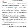 Отключение горячей воды!